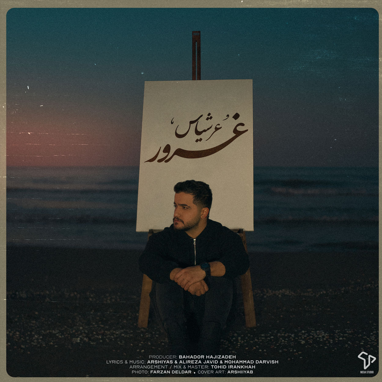 عرشیاس گیتار عرشیاس گیتار